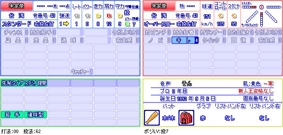 宋家豪(オリジナル).png