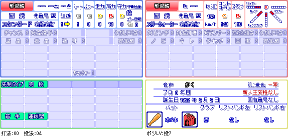 郭俊麟(西).png