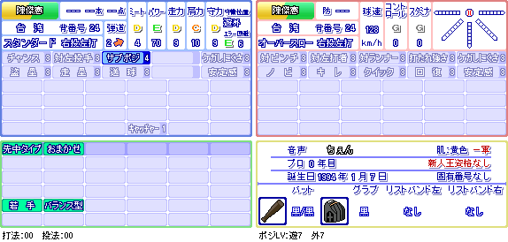 陳傑憲(オリジナル).png