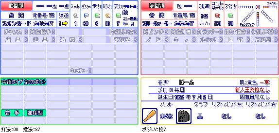 膨識頴(オリジナル).png