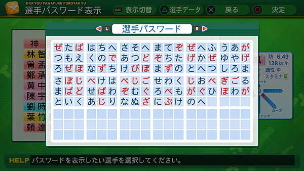 実況パワフルプロ野球２０１４_1.png