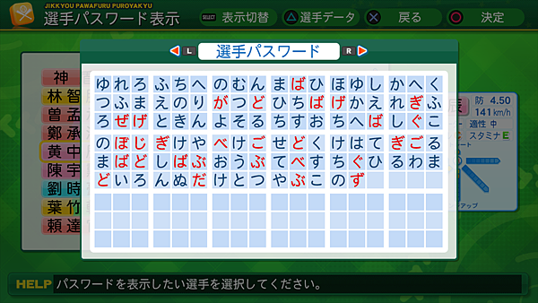 実況パワフルプロ野球２０１４_3.png