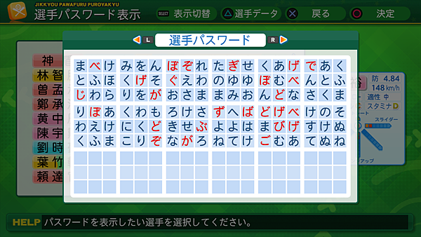 実況パワフルプロ野球２０１４_5.png