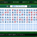 実況パワフルプロ野球２０１４_7.png