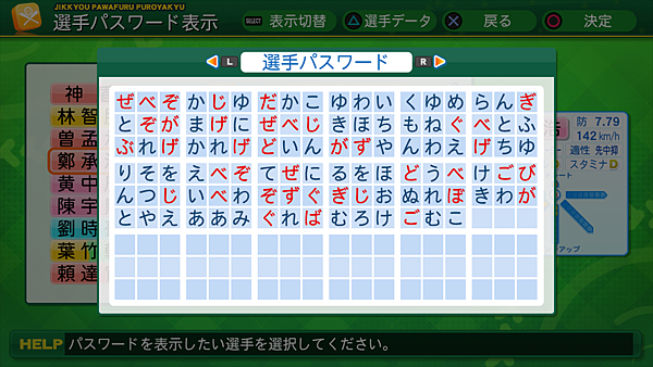 実況パワフルプロ野球２０１４_8.png