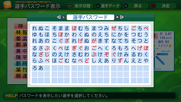 実況パワフルプロ野球２０１４_11.png