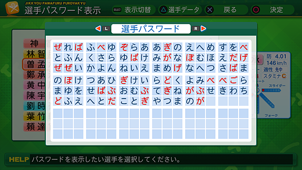 実況パワフルプロ野球２０１４_13.png