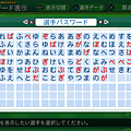 実況パワフルプロ野球２０１４_13.png