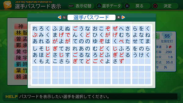 実況パワフルプロ野球２０１４_16.png