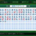 実況パワフルプロ野球２０１４_20.png