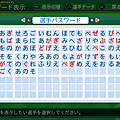 実況パワフルプロ野球２０１４_21.png