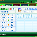 実況パワフルプロ野球２０１４_25.png