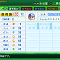 実況パワフルプロ野球２０１４_27.png