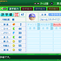 実況パワフルプロ野球２０１４_29.png