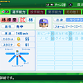 実況パワフルプロ野球２０１４_30.png