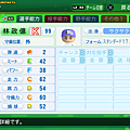 実況パワフルプロ野球２０１４_37.png