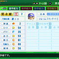 実況パワフルプロ野球２０１４_42.png