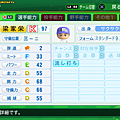 実況パワフルプロ野球２０１４_47.png