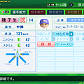 実況パワフルプロ野球２０１４_60.png