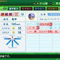 実況パワフルプロ野球２０１４_64.png