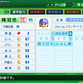 実況パワフルプロ野球２０１４_68.png