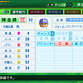 実況パワフルプロ野球２０１４_70.png