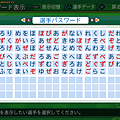 実況パワフルプロ野球２０１４_86.png