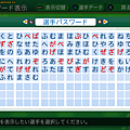 実況パワフルプロ野球２０１４_88.png