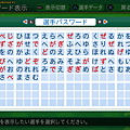 実況パワフルプロ野球２０１４_90.png