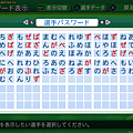 実況パワフルプロ野球２０１４_93.png