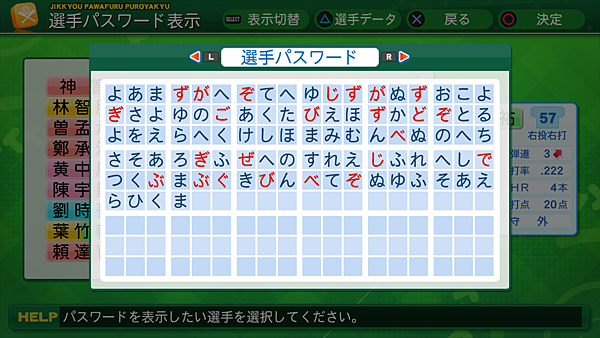 実況パワフルプロ野球２０１４_97.png