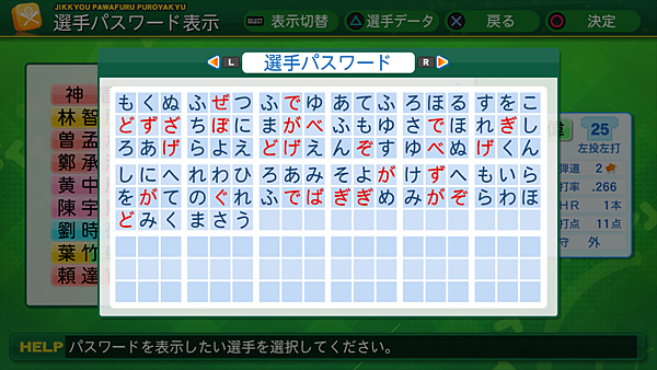 実況パワフルプロ野球２０１４_98.png