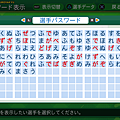 実況パワフルプロ野球２０１４_98.png