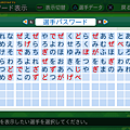 実況パワフルプロ野球２０１４_100.png