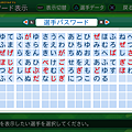 実況パワフルプロ野球２０１４_101.png