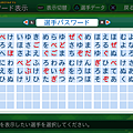 実況パワフルプロ野球２０１４_102.png