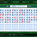 実況パワフルプロ野球２０１４_105.png