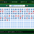 実況パワフルプロ野球２０１４_107.png