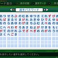 実況パワフルプロ野球２０１４_2.png