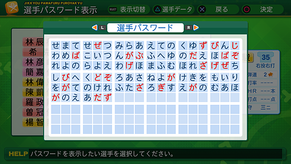 実況パワフルプロ野球２０１４_3.png