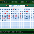 実況パワフルプロ野球２０１４_5.png