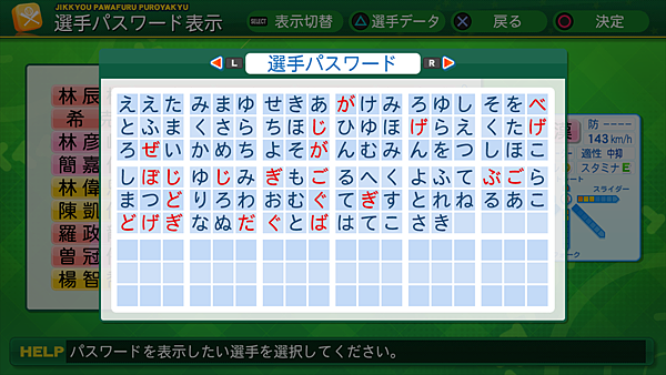 実況パワフルプロ野球２０１４_6.png