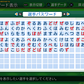 実況パワフルプロ野球２０１４_9.png