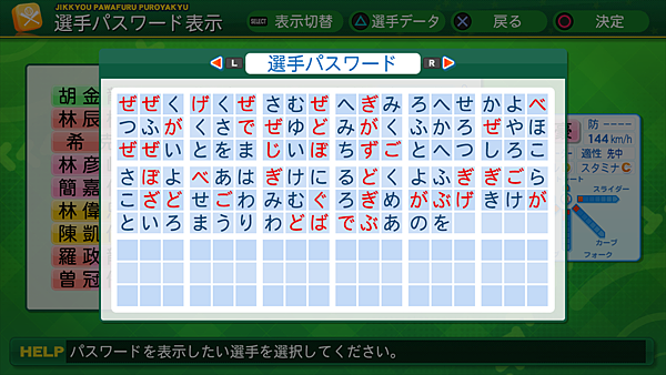 実況パワフルプロ野球２０１４_10.png