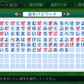 実況パワフルプロ野球２０１４_10.png