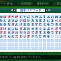 実況パワフルプロ野球２０１４_13.png