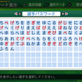 実況パワフルプロ野球２０１４_14.png