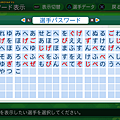 実況パワフルプロ野球２０１４_19.png