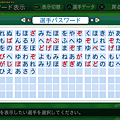 実況パワフルプロ野球２０１４_20.png