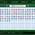 実況パワフルプロ野球２０１４_22.png